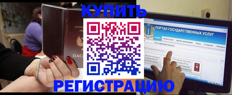 прописка для кредита в Ак-Довураке