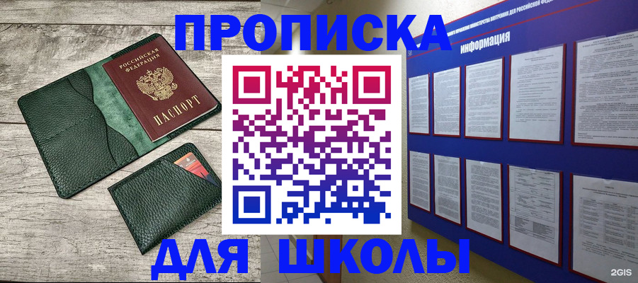 прописка для кредита в Ак-Довураке
